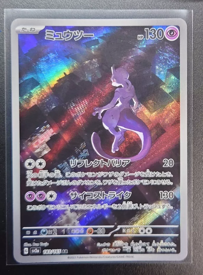 Mewtwo AR 183/165 SV2a Pokémon Card 151 - Pokemon Card Japanese Scarlet &  Violet