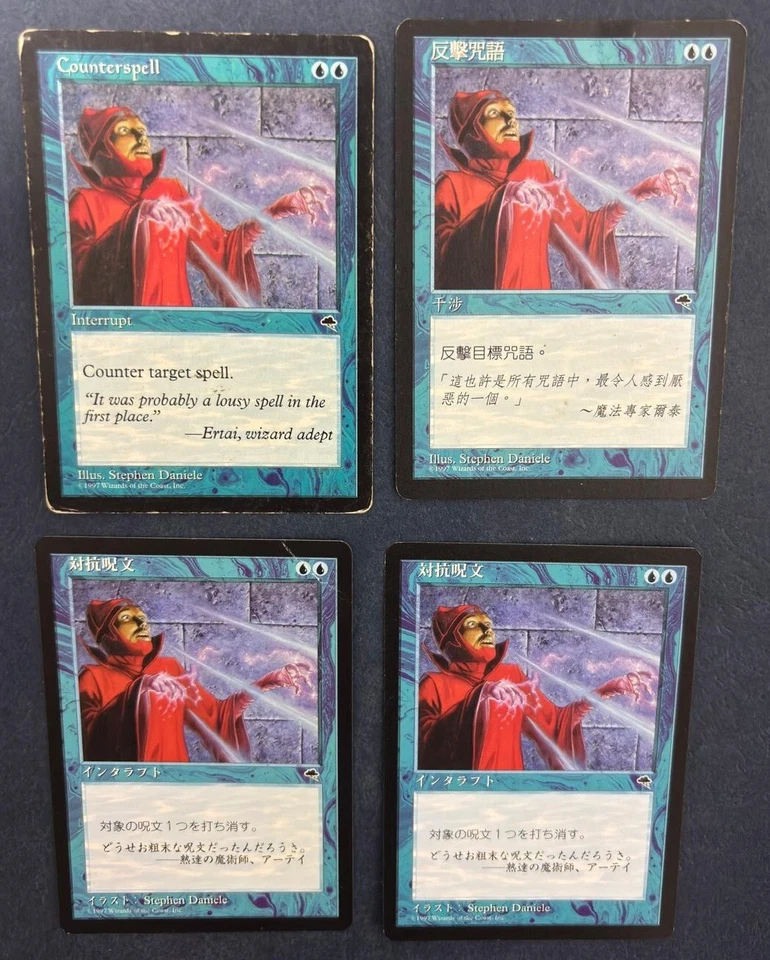 MTG 4X TEMPEST COUNTERSPELL JAPANESE + CHINESE + ENGLISH MAGIC THE GATHERING - Image 3 of 4