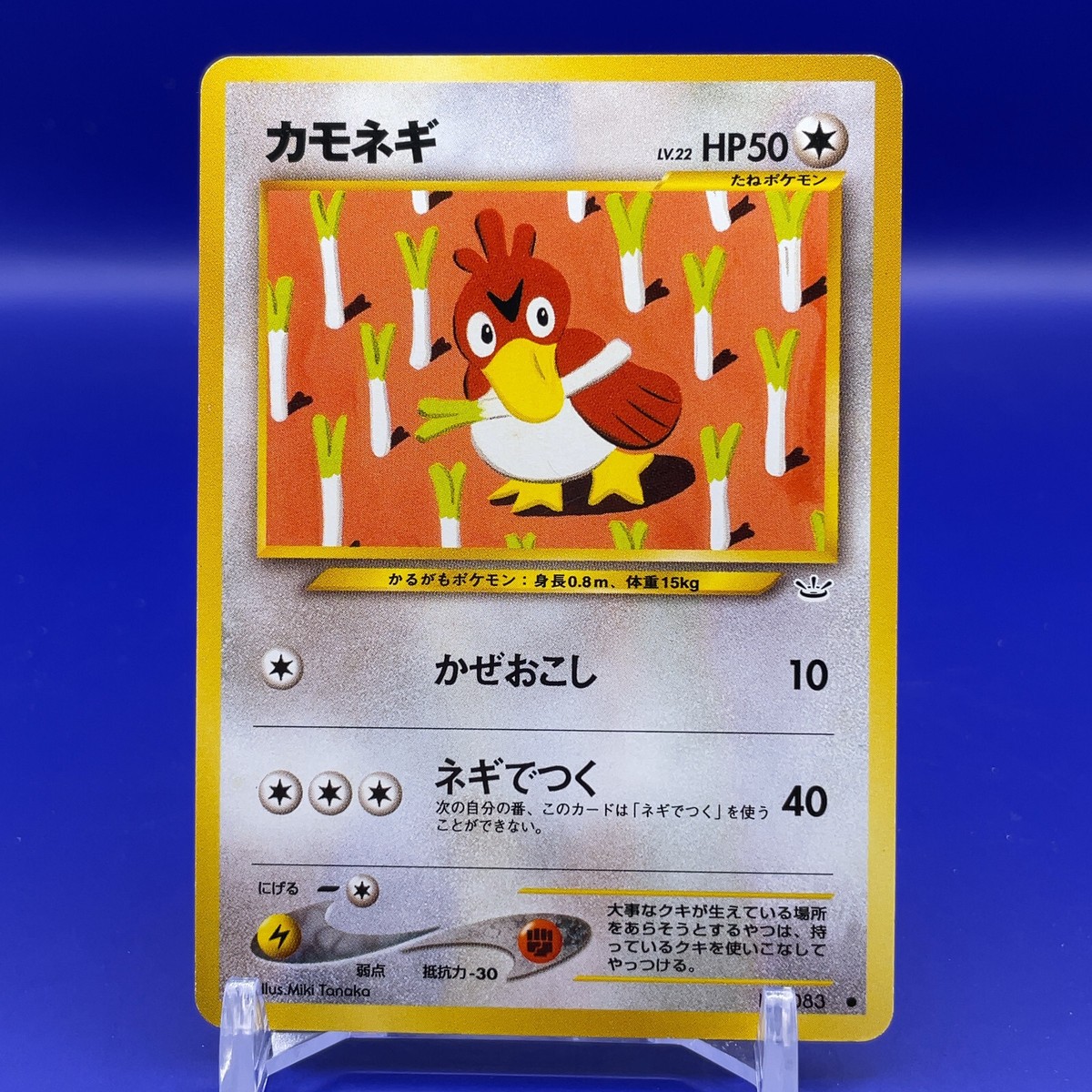 世界8枚 PSA10 カモネギ farfetch'd 2009 055 50 8 Pieces From The World PSA10 Camone Farfetch'D 2009 055 50