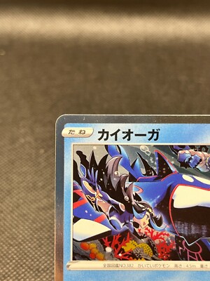 PSA10 カイオーガ 25th Kyogre 7/28 Pokemon Card 25th Anniversary Collection Japan CCG TCG