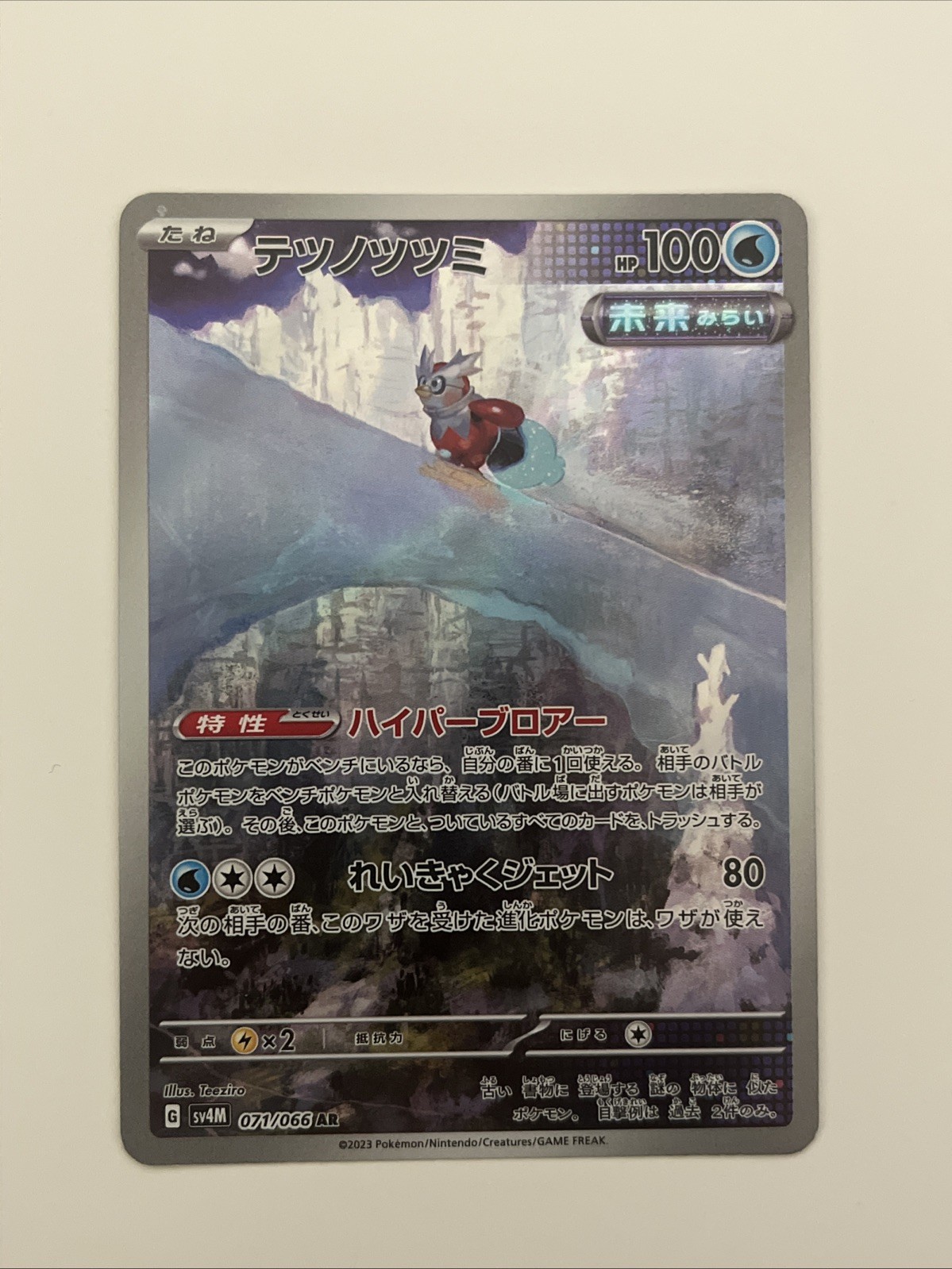 Iron Bundle 071/066 Sv4m: Future Flash Holo (Japanese) Full Art Pokemon Card