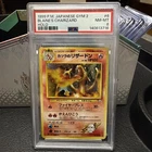 Pokemon Blaine’s Charizards Japanese Holo Rare PSA 8 NM-MT