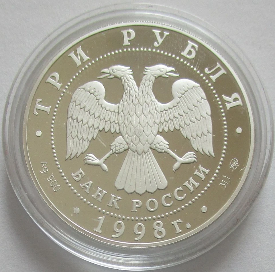 Russia 3 Roubles 1998 Year of Human Rights 1 Oz Silver - Image 2 of 2