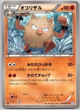 POKEMON TCG PRIMEAPE 029/051 BW8 COMMON SPIRAL FORCE POKEMON JAPANESE PLAYED