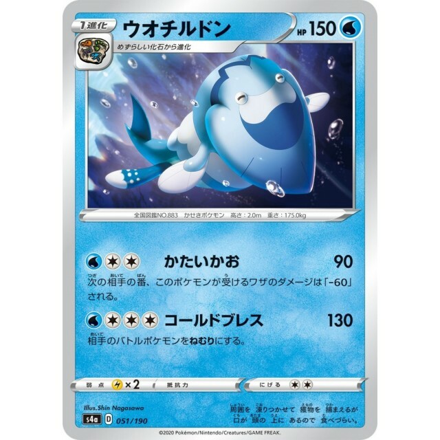 051-190-S4A-B - Pokemon Card - Japanese - Arctovish - M | eBay