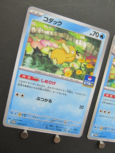 Pokemon Card Promo Set of 2 Psyduck 262/SV-P Golduck 263/SV-P GYM PROMO JP - Picture 3 of 12