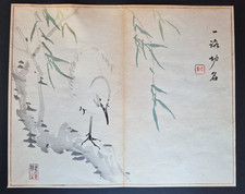 Antique (1894) Japanese Woodblock print - Japanese Ibis - Taki Katei