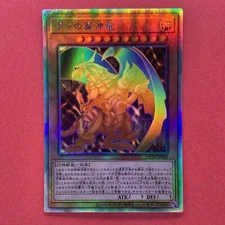 NM The Winged Dragon of Ra DP24-JP000 Holographic Rare YuGiOh teka