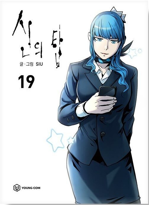 Libro Webtoon coreano original Tower Of God Vol 19 Manhwa Comics manga cómics