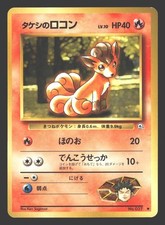 Brock's Vulpix Gym Heroes #37 Japanese Pokemon Common