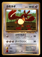 Farfetch'd NO. 083 Corocoro Comics Pokemon Japanese Heavily Played