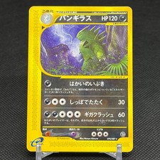 Tyranitar #71 Preise | Pokemon Japanese Wind from the Sea