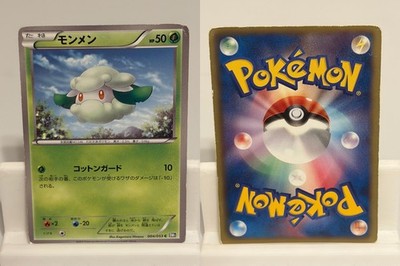 Cottonee 004 MODERATELY PLAYED Black Collection 053 Pokemon Japanese