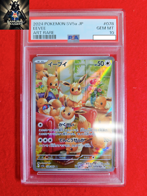 PSA 10 Eevee AR 078/066 Crimson Haze 2024 sv5a Pokemon Card PSA 10 Eevee AR 078/066 Crimson Haze 2024 sv5a Pokemon Card