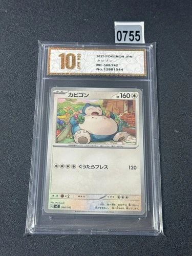 Snorlax568/742 MC Start Deck 100 Battle Collection - Japanese Grade 10