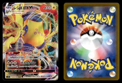 Regieleki VMAX 034/098 Triple Rare Paradigm Trigger Pokemon Card