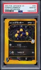 2001 POKEMON JAPANESE VS 1ST EDITION #091 KAREN'S UMBREON-HOLO PSA 10