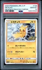 2020 POKEMON JAPANESE S PROMO PIKAPIKA! PIKACHU! CAMPAIGN #126 PIKACHU PSA 10