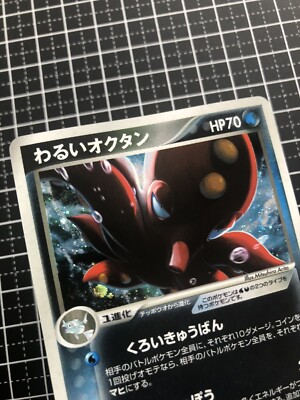 PSA9 わるいオクタン 1ED ポケモンカード 2026年最新】わるいオクタン