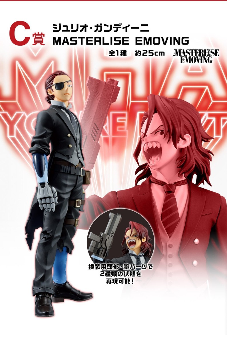 Ichiban Kuji My Hero Academia YOU'RE NEXT Prize C Giulio Gandini