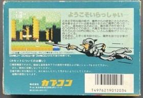 Nintendo Famicom NES - Ghosts 'n Goblins - Japan Edition - CAP-MK