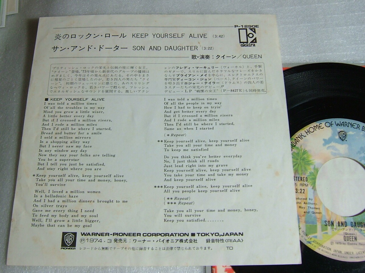 QUEEN KEEP YOURSELF ALIVE / JAPAN 7INCH ot | eBay