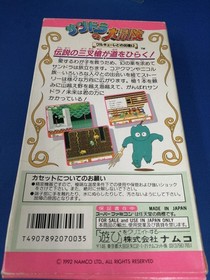 Sandra Adventure Encounter Valkyrie Famicom Software Japan Y2