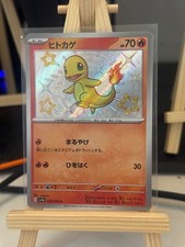 SV4a: Shiny Treasure ex #210/190 Charmander