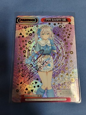Rebirth for You JP Roshidere RSDR/001B-P001PP Alisa M. Kujou Signature PP 2024
