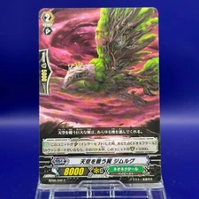 Wings Covering the Sky Jimlurg BT05/042 C Cardfight!! Vanguard TCG Japanese