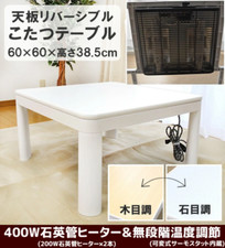 Kotatsu Table Reversible Top Ta Natural and White Color with Heater 60  60 cm