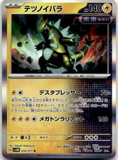 Iron Thorns #30 Prices | Pokemon Japanese Cyber Judge | Pokemon Cards