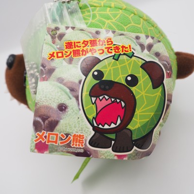 D0406C Melon kuma Bear Taito Keychain Mascot Plush 4