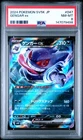 2024 POKEMON JAPANESE SV5K-WILD FORCE #047 GENGAR EX PSA 8