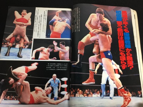 Gong Wrestling Magazine Set 1980 AJPW Mascaras Hansen Hogan Andre Inoki Japan - Picture 13 of 22