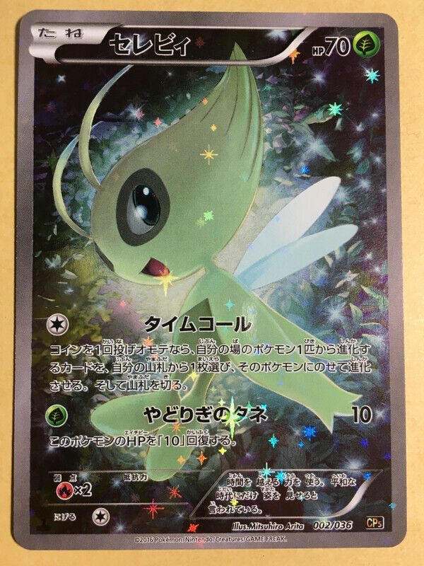 Celebi Pokemon 2016 Holo CP5 Dream Shine Collection 1st ED Celebi Pokemon 2016 Holo CP5 Dream Shine Collection 1st ED