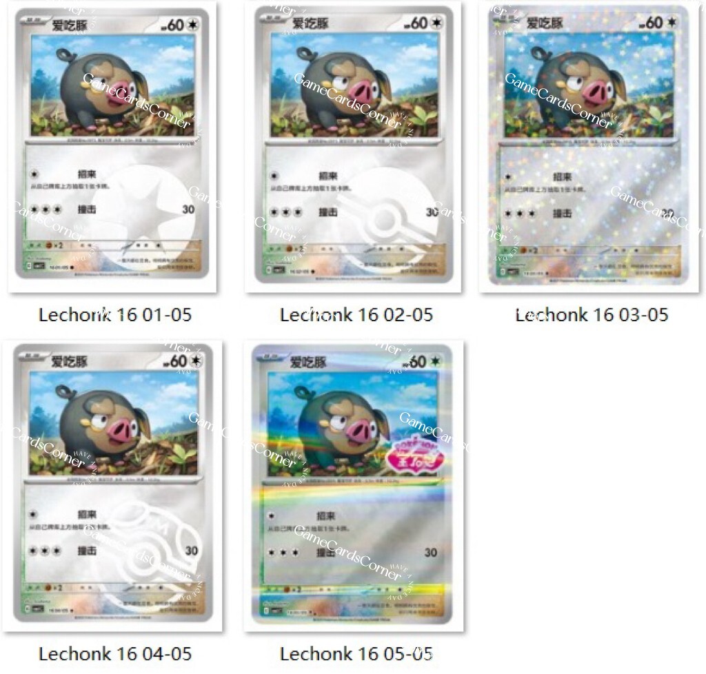 Pokemon Chinese Exclusive Horizons Gem CBB1C Lechonk Set of 5