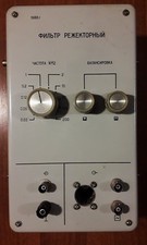 Notch filter for precise measurement of harmonics in amplifiers.