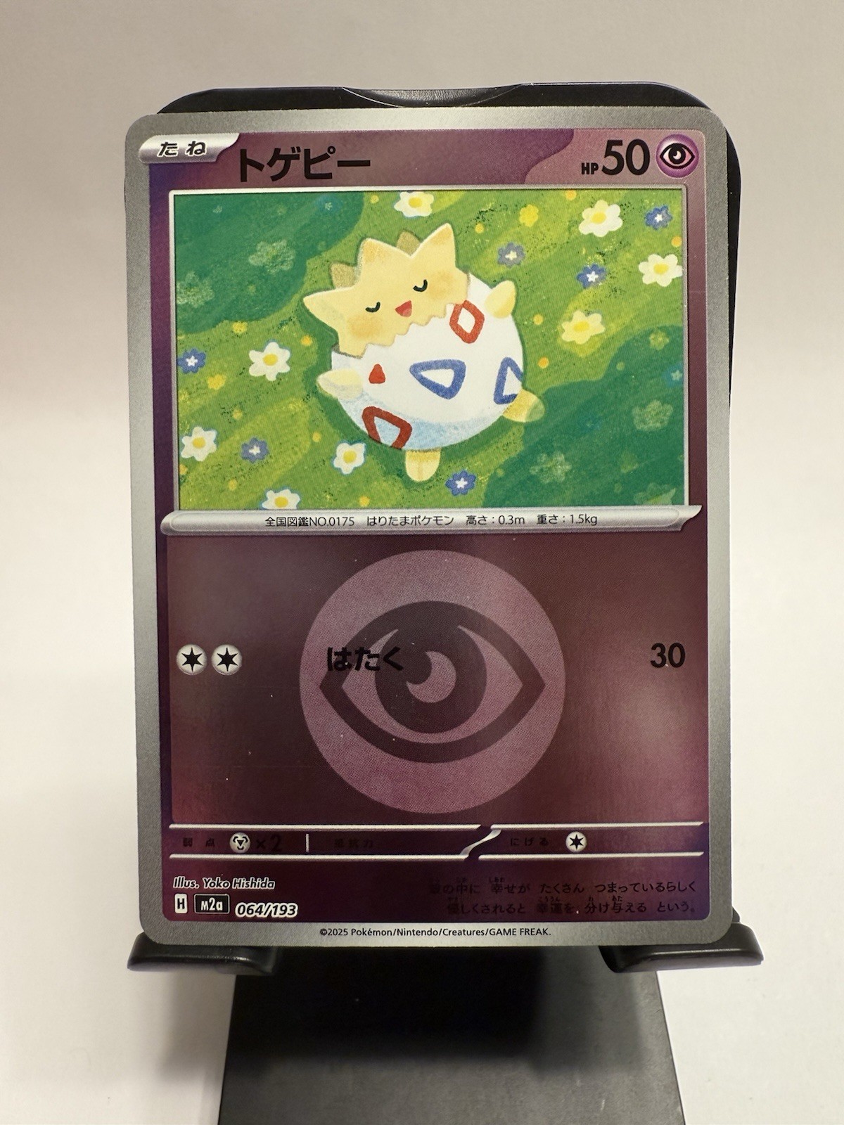 Togepi (Psychic Energy Foil) 064/193 M2a MEGA Dream ex - Reverse Holo NM