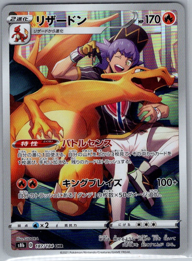 PSA10ポワルン CHR S8b VMAXクライマックス 6993 PSA10ポワルン CHR S8b VMAXクライマックス 6993 - メルカリ