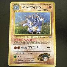 Brock's Rhydon 112 Holo Rare Vintage Gym Heroes Pokemon Japanese MP SWIRL