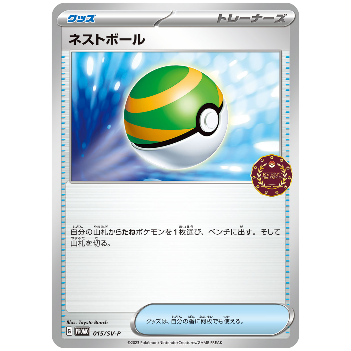 nest ball pokemon card price Pokmon TCG: Nest Ball 123/149 Sun & Moon League Cup Stamped Promo CGC 7.5