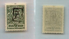 Armenia  1919 SC 31a mint black. rtc898