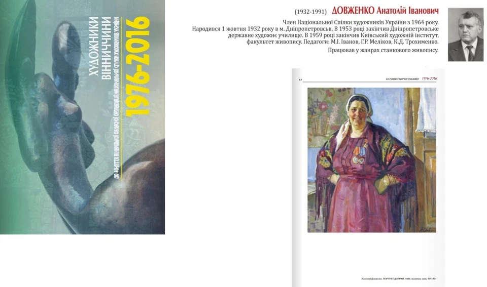 Anatoli Dovzhenko (1932-1991) "Lenin", dibujo, años 60 (1) Foto 3 de 3