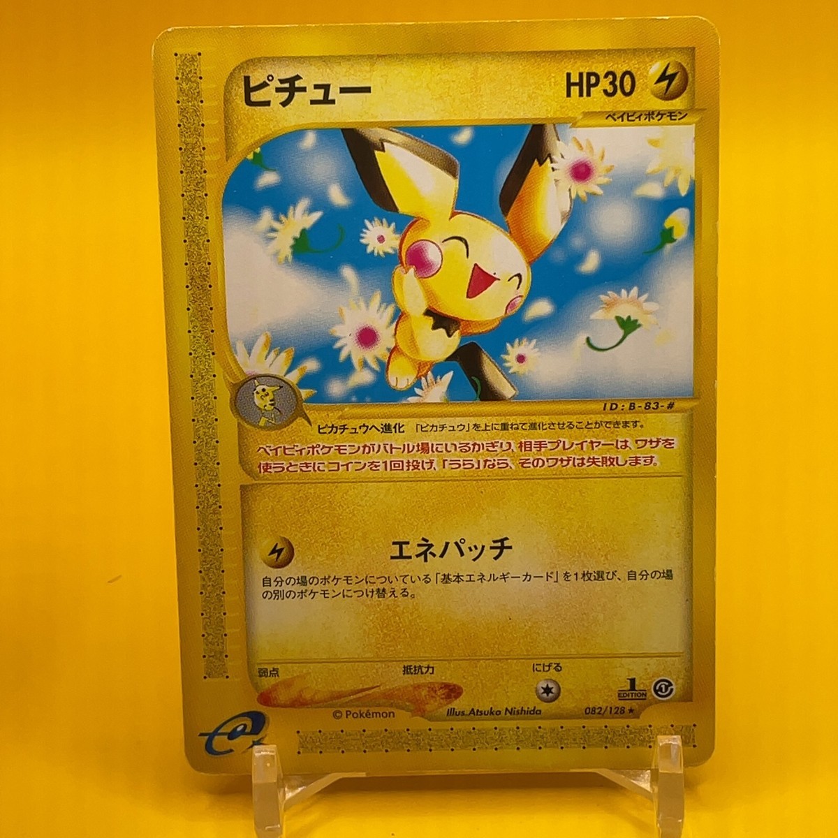 Pichu Pokemon e card Game TCG Japanese Japan Nintendo Anime F/S | eBay