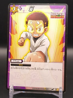 Zushi #50/68 Hunter × Hunter Card Miracle Battle Carddass 2012