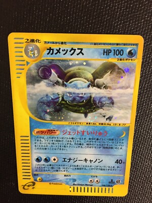 カメックス  Blastoise 1st Edition pokemon Pokemon Card Blastoise (1st First Edition)