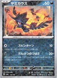 Murkrow 118/190 Reverse Holo Shiny Treasure ex Japanese