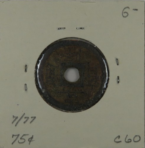 C1455 Annam, Zink Dong, Gia-Long Tanga-bao, Emperor Gia-Long, 1802-20, Rx 7 Phan - Bild 2 von 4