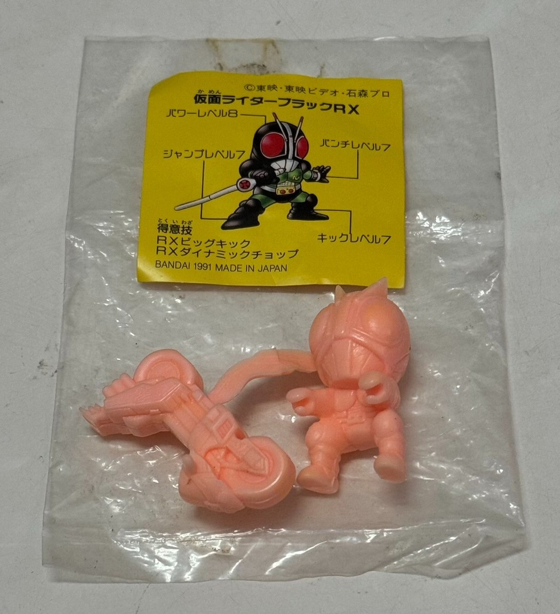 BANDAI 1991 KAMEN RIDER SD BLACK RIDER RX KESHIGOMU FIGURE